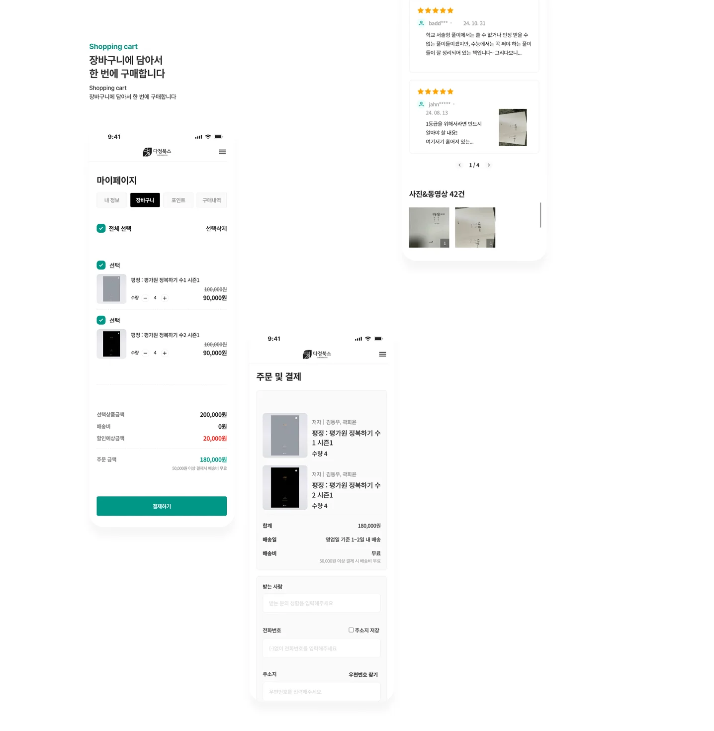 디자인 포트폴리오