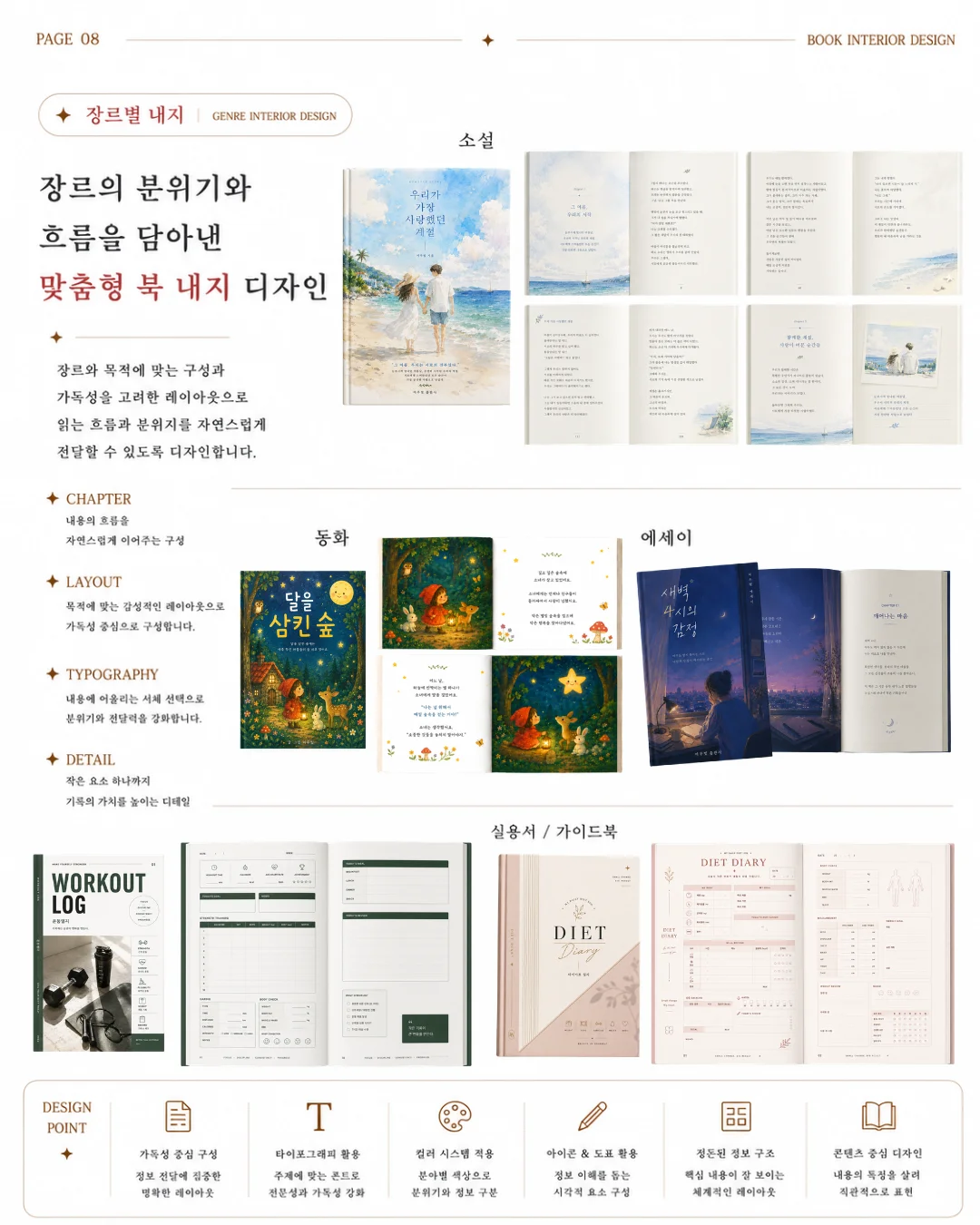 디자인 포트폴리오