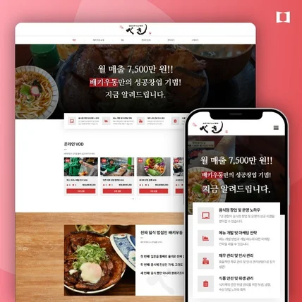 포트폴리오-온라인 강의사이트