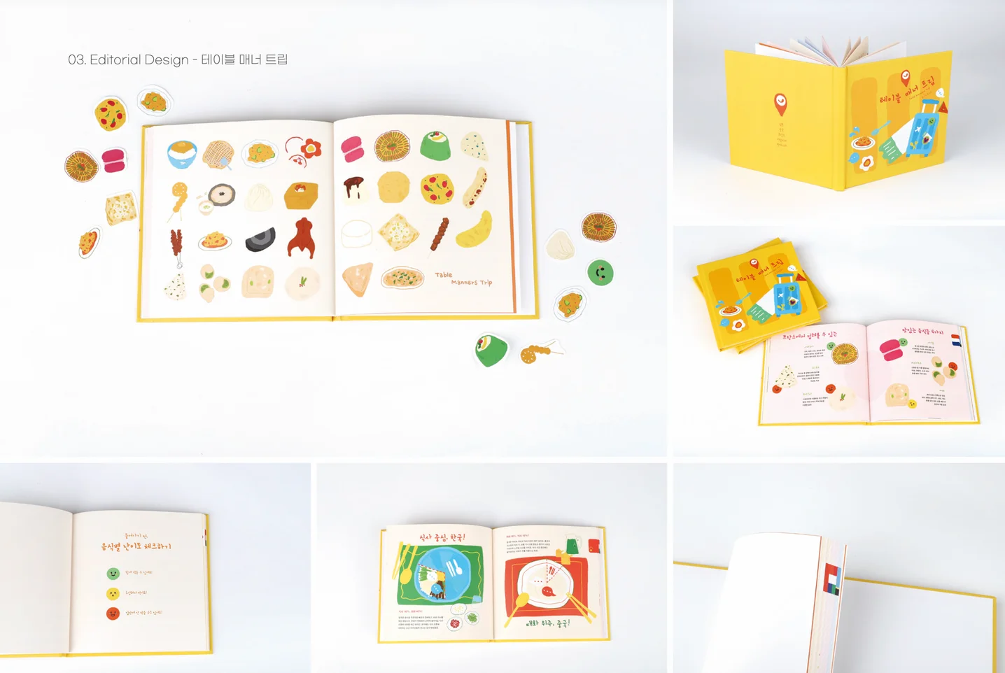 디자인 포트폴리오