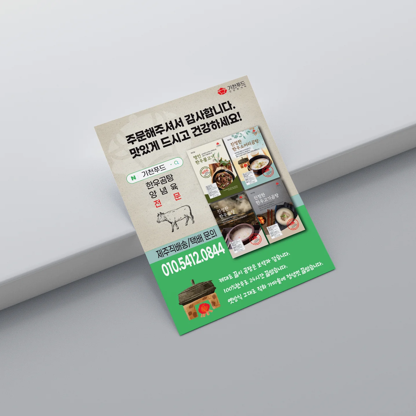 디자인 포트폴리오