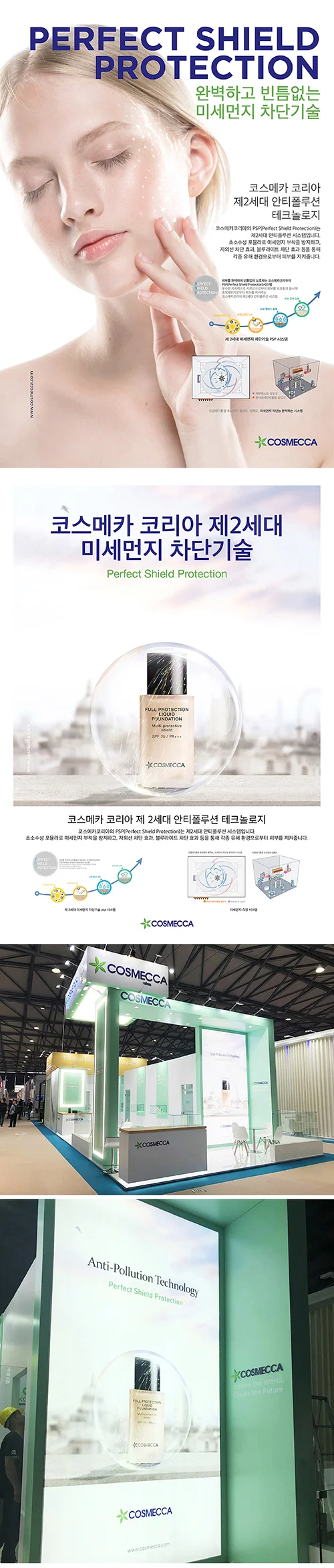 코스메카 제품 광고 디자인, 명함 포트폴리오 - 크몽