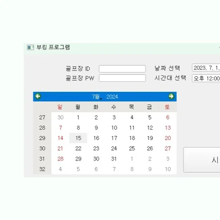 포트폴리오-에O파크 골프장 부킹 프로그램