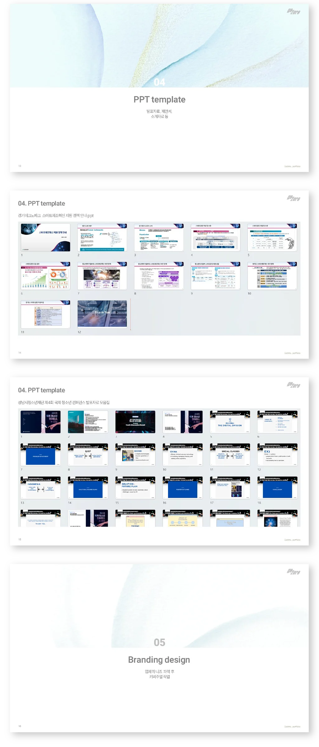 디자인 포트폴리오