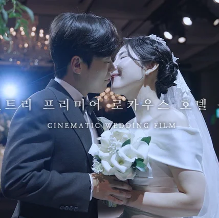 포트폴리오-[연출+촬영+편집+색보정] 용산 나인트리호텔 로카우스 I 웨딩DVD I 본식영상