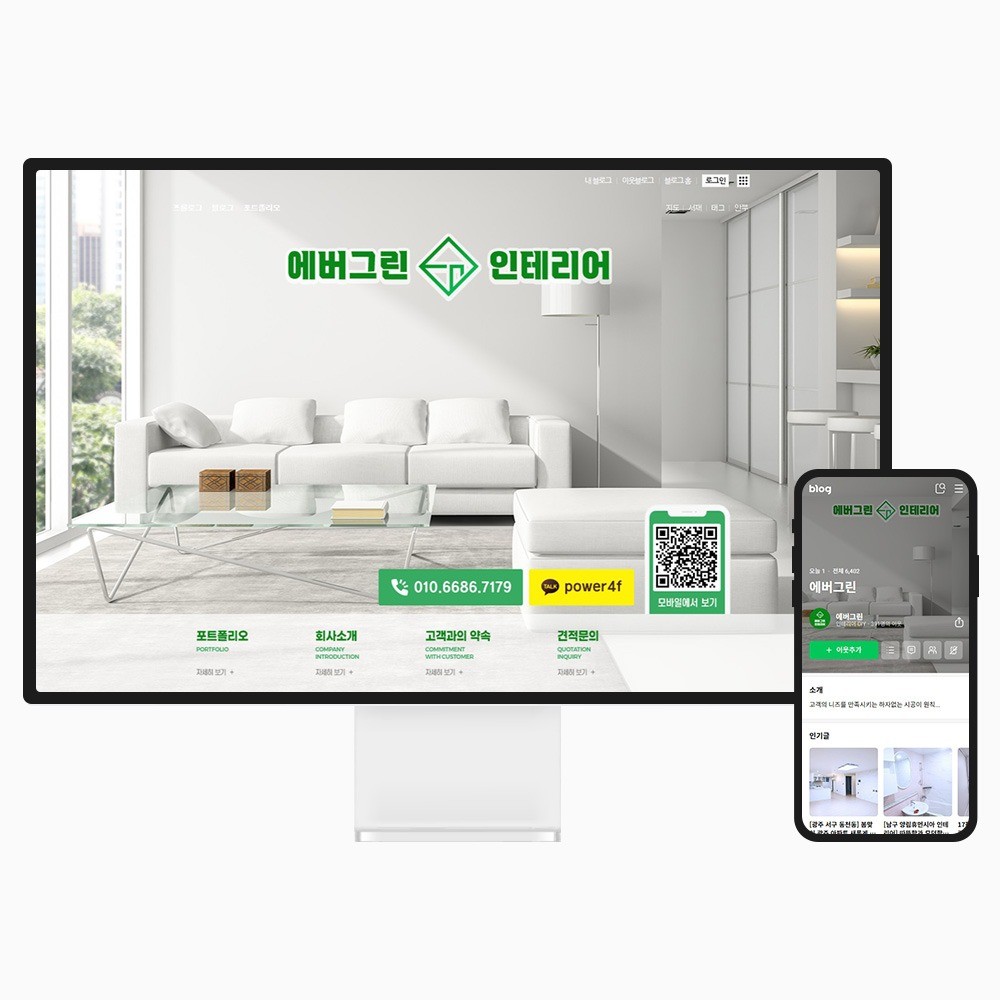 인테리어 블로그 디자인, 블로그·카페 디자인 포트폴리오 - 크몽