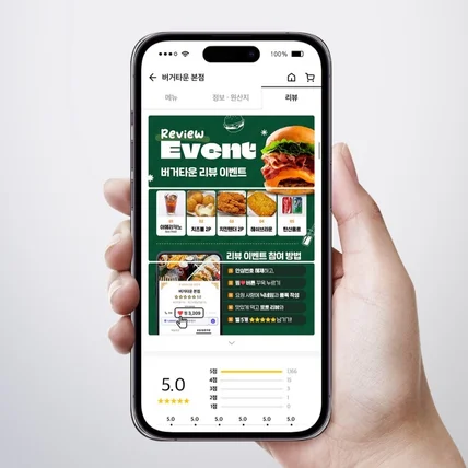 포트폴리오-배달의민족 배민 리뷰이벤트 배너 리뷰배너 디자인 제작