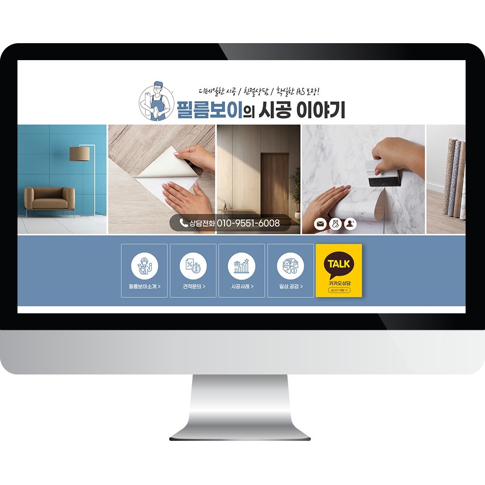 홈페이지형블로그 인테리어 블로그디자인 블로그스킨 제작, 블로그·카페 디자인 포트폴리오 - 크몽
