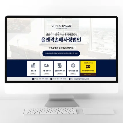 포트폴리오-홈페이지형 블로그 디자인 손해사정법인 블로그 디자인