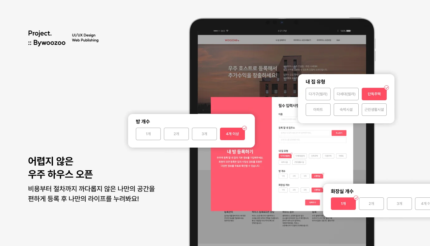 디자인 포트폴리오