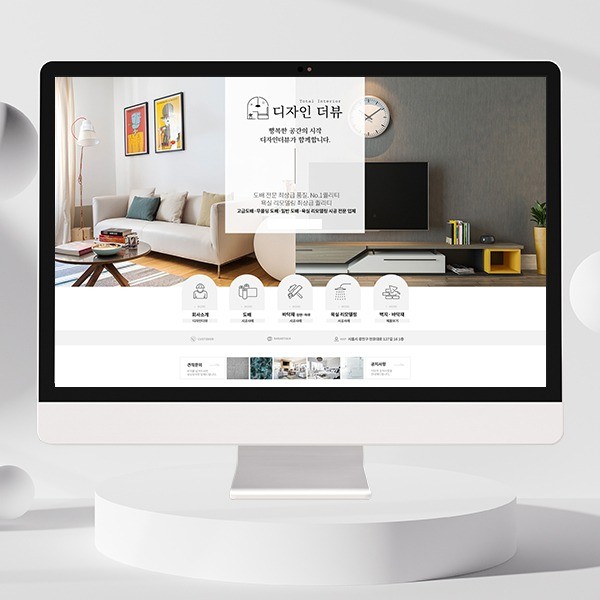 인테리어홈페이지형블로그디자인, 블로그·카페 디자인 포트폴리오 - 크몽