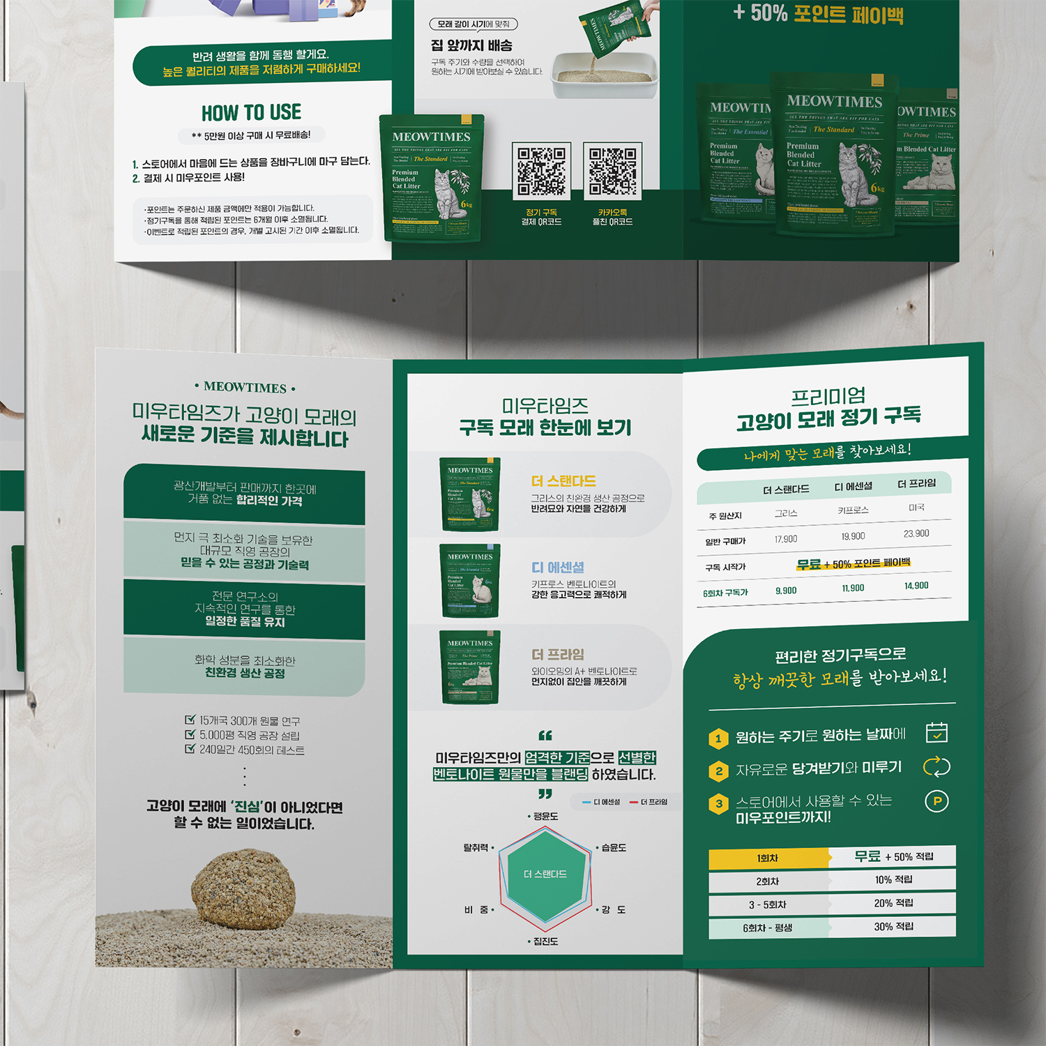 디자인 포트폴리오