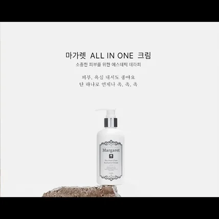 포트폴리오-#뷰티·화장품 [스마트스토어 프로모션 배너 PC/MOBILE]  ALL IN ONE 크림