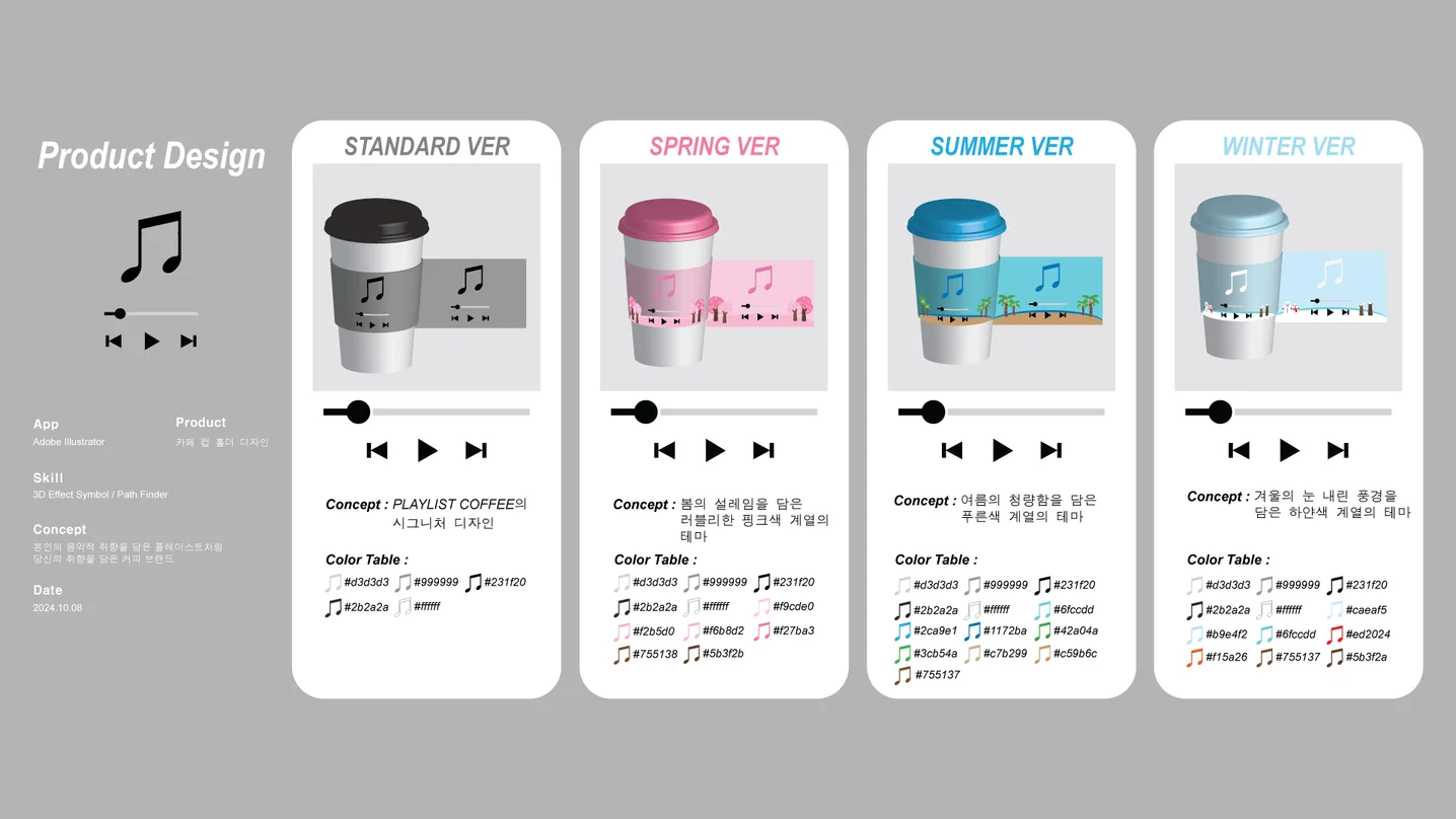 디자인 포트폴리오