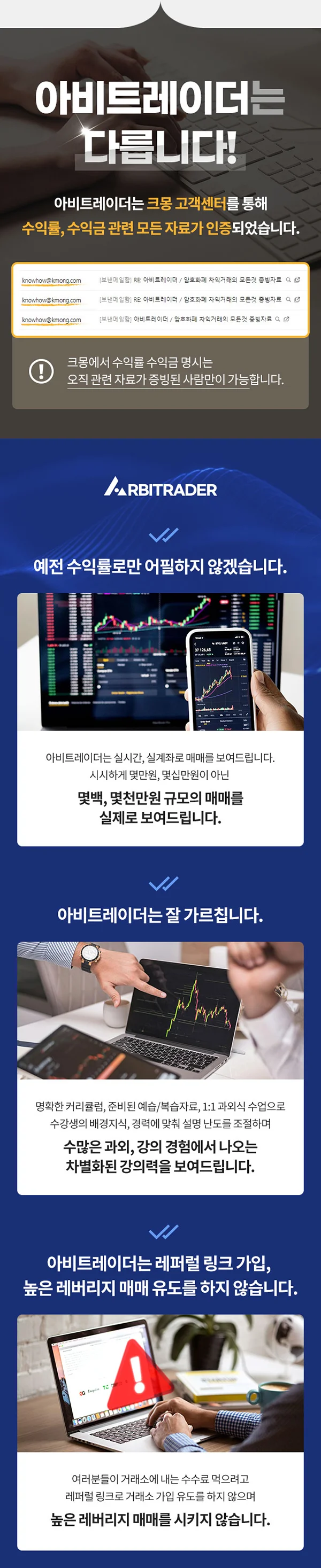 코인 아비트리지, 상세페이지 포트폴리오 - 크몽