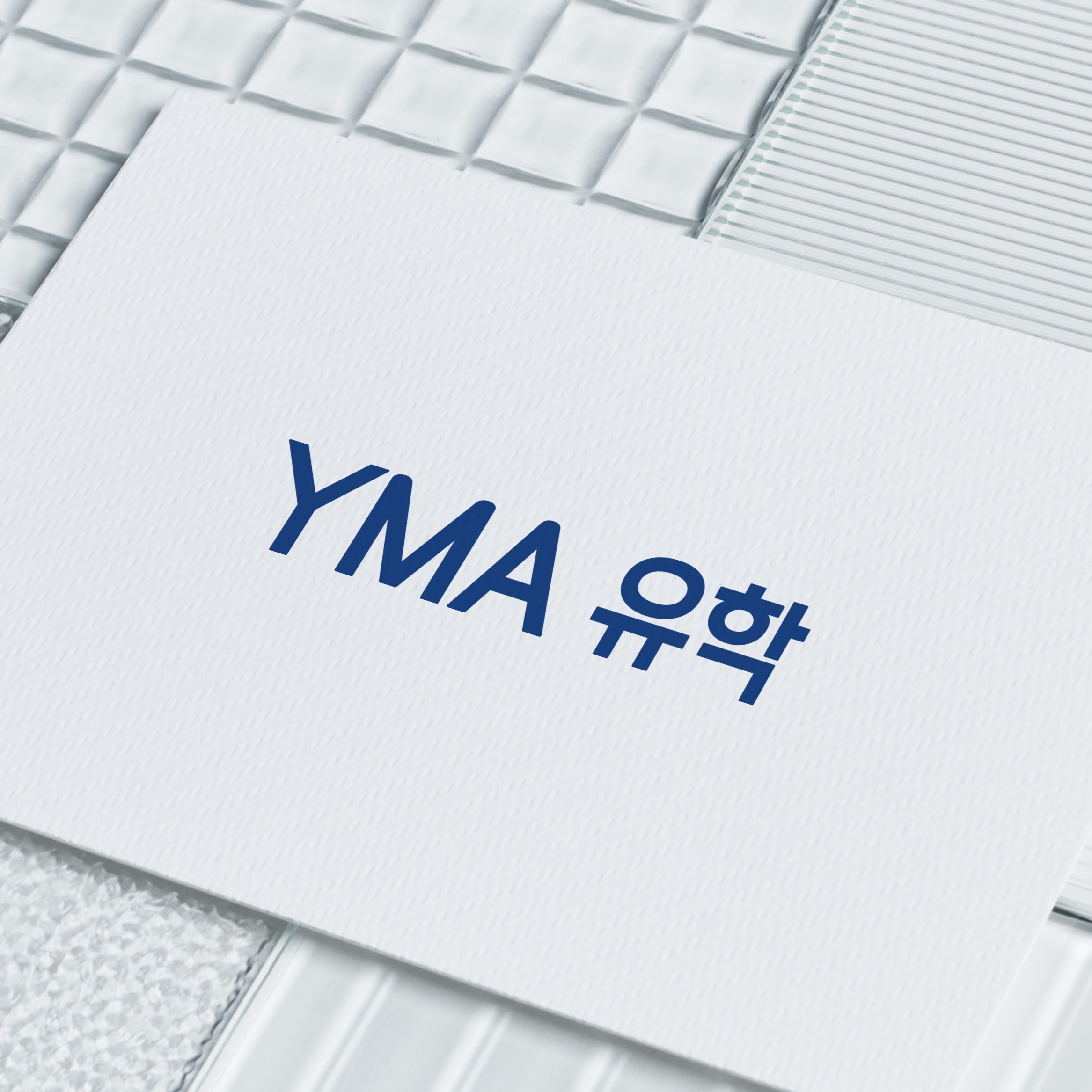 포트폴리오-YMA유학 로고 제작 포트폴리오