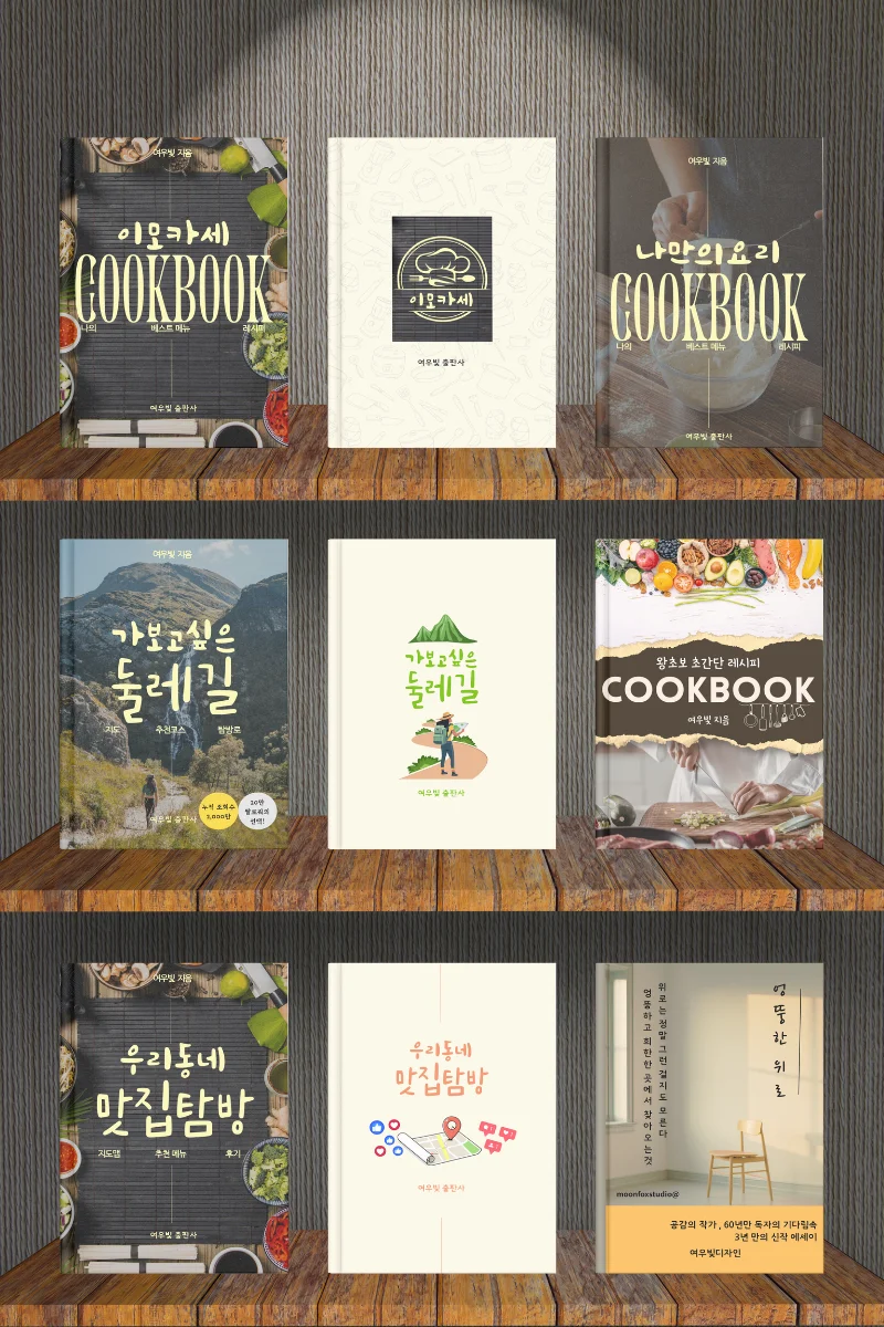디자인 포트폴리오