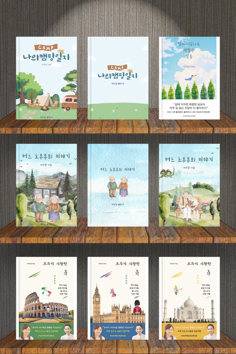 디자인 포트폴리오