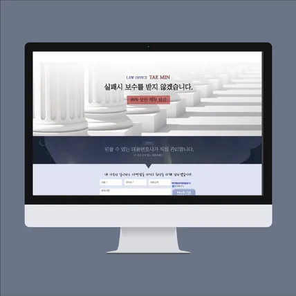 포트폴리오-법률사무소 랜딩페이지