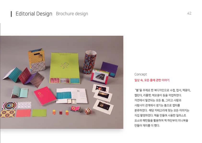 디자인 포트폴리오