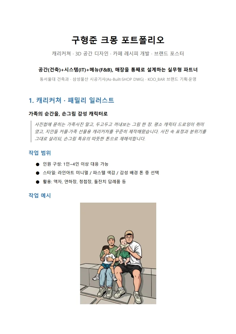 디자인 포트폴리오