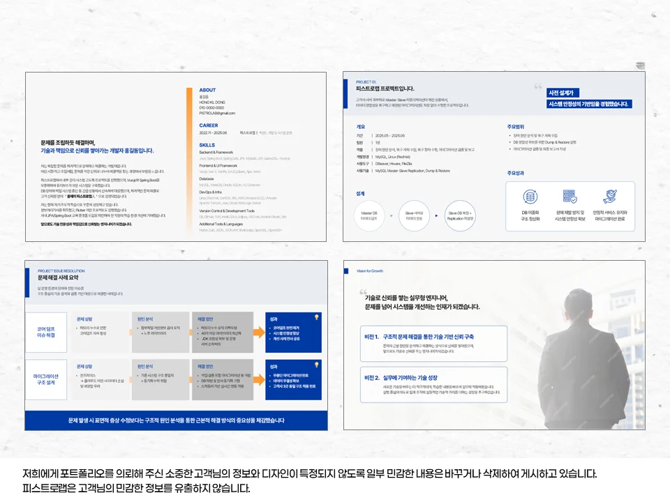디자인 포트폴리오