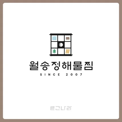 포트폴리오-식당 프랜차이즈 브랜드 로고 상표등록 디자인