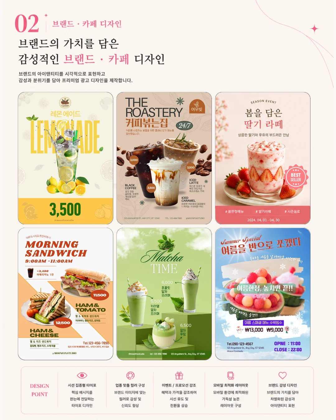 디자인 포트폴리오