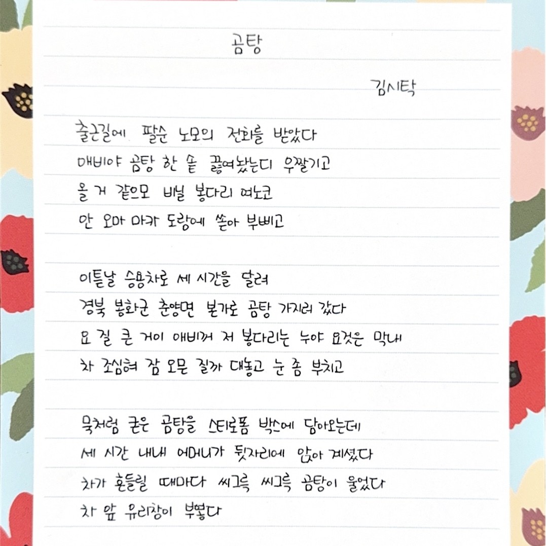 예쁘고 참한 손글씨 써드립니다, 캘리그라피 포트폴리오 - 크몽