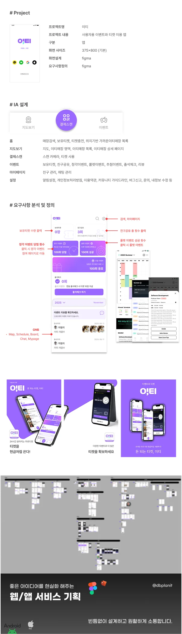 디자인 포트폴리오