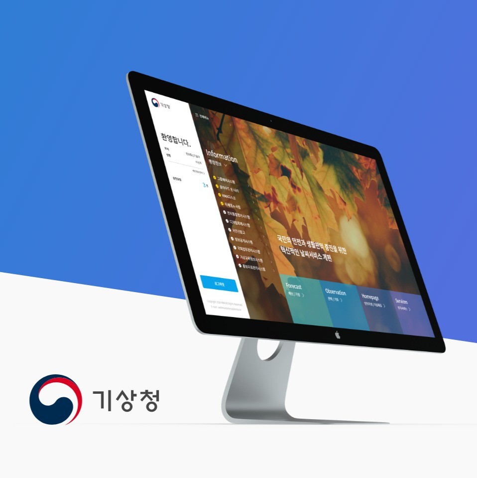 포트폴리오-기상청 관리자 웹 디자인