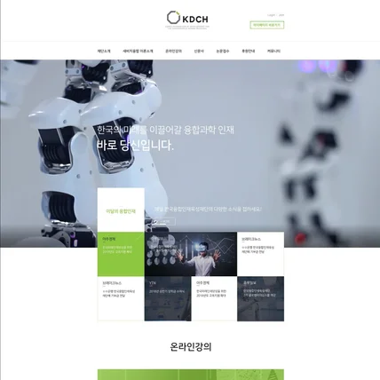 포트폴리오-LMS - KDCH