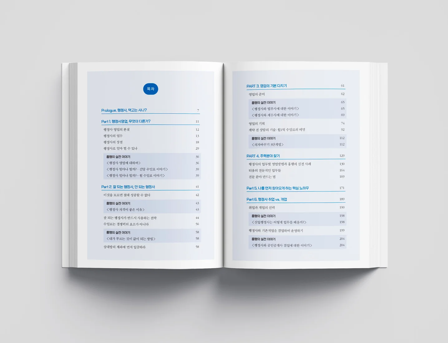 디자인 포트폴리오