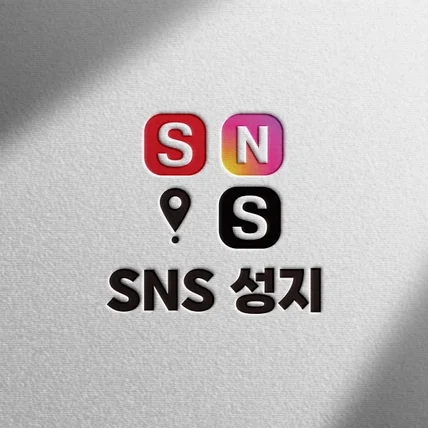 포트폴리오-SNS 마케팅 회사 로고 디자인 제작ㅣSNS 성지