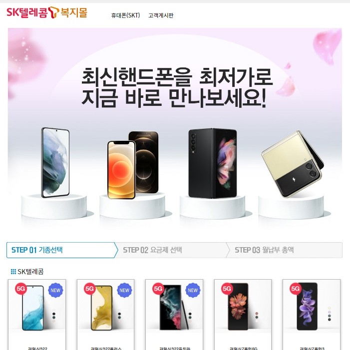 스마트폰,가전 복지몰 개발, 홈페이지 신규 제작 포트폴리오 - 크몽 스마트폰,가전 복지몰  개발, 홈페이지 신규 제작 포트폴리오 - 크몽
