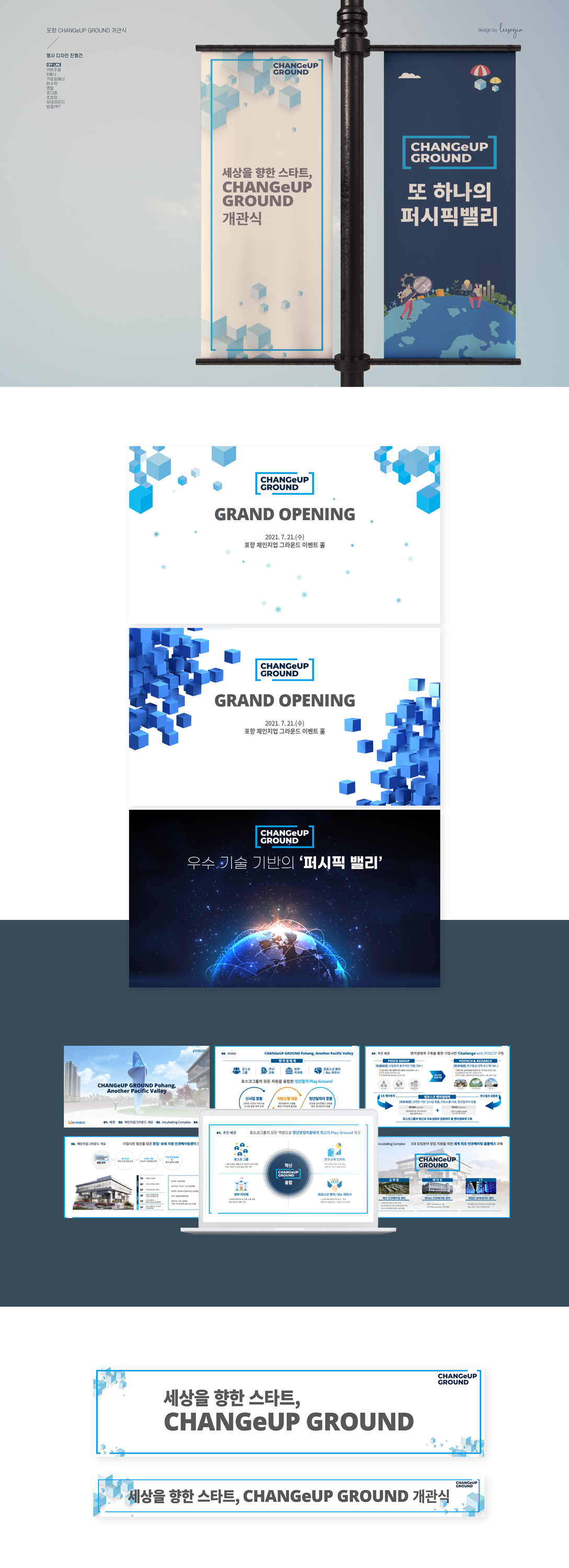 디자인 포트폴리오