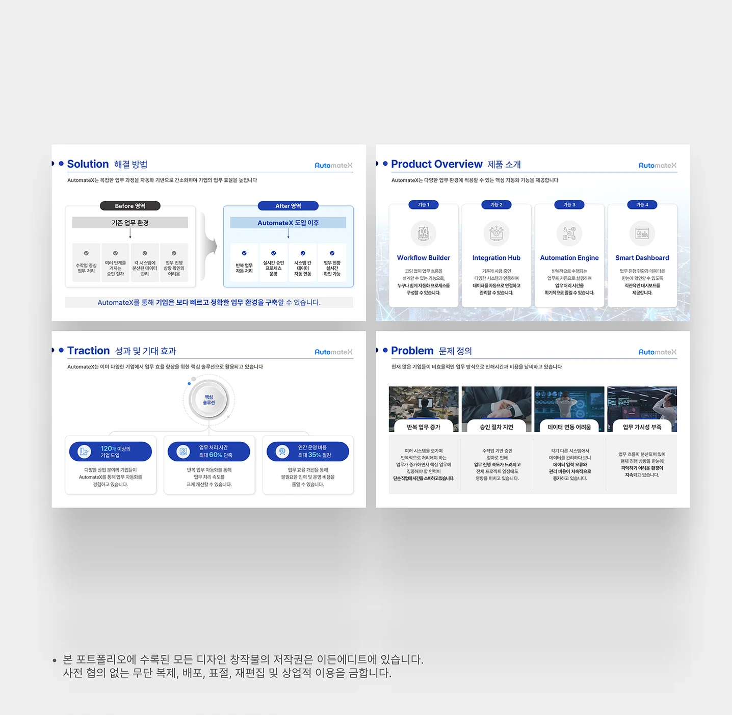 디자인 포트폴리오