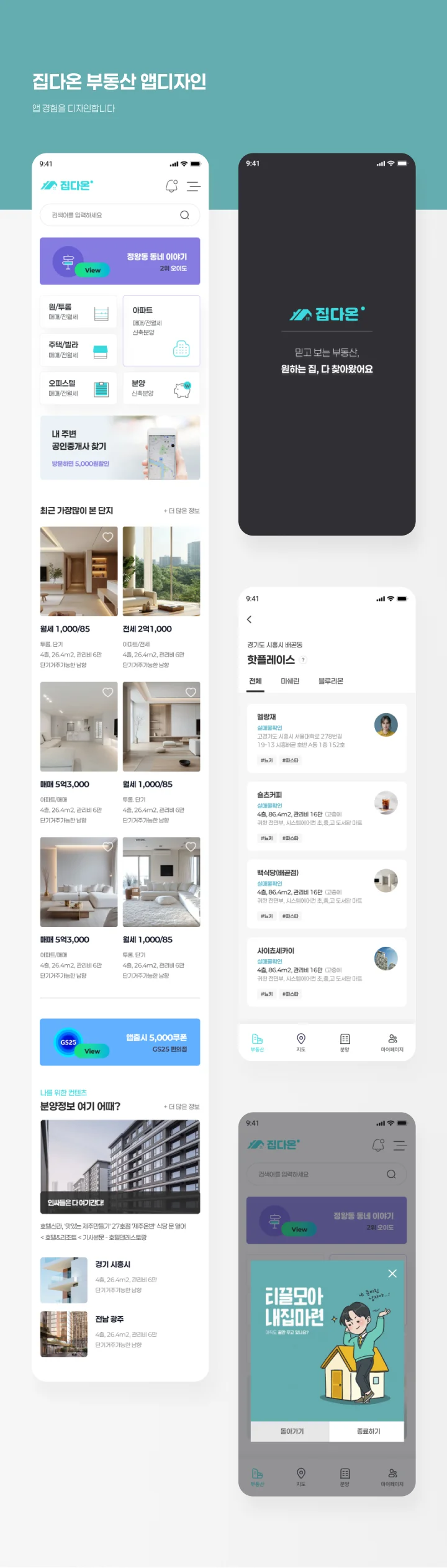 디자인 포트폴리오