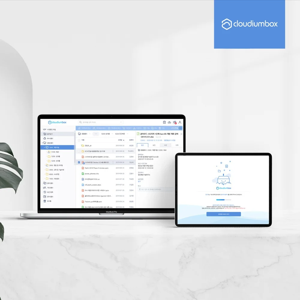 cloudiumbox 문서중앙화 솔루션, 웹 UI·UX 포트폴리오 - 크몽
