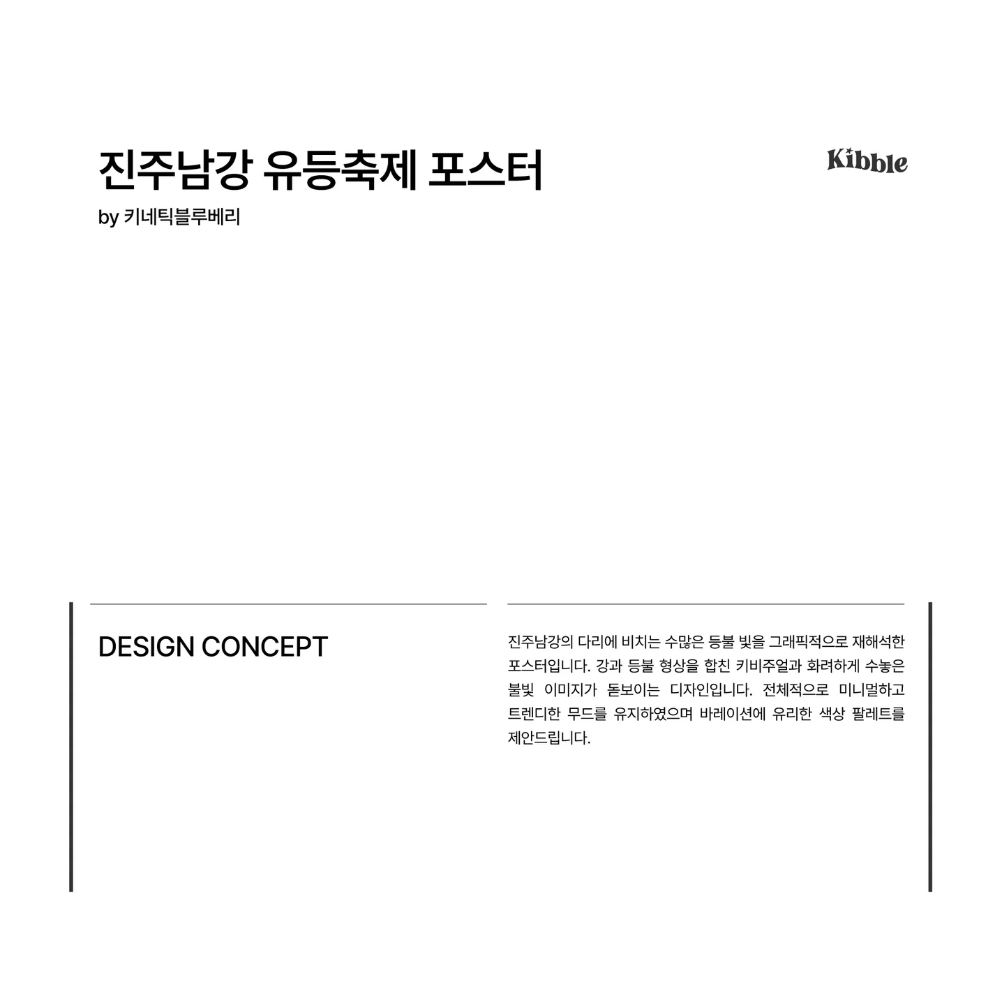 디자인 포트폴리오