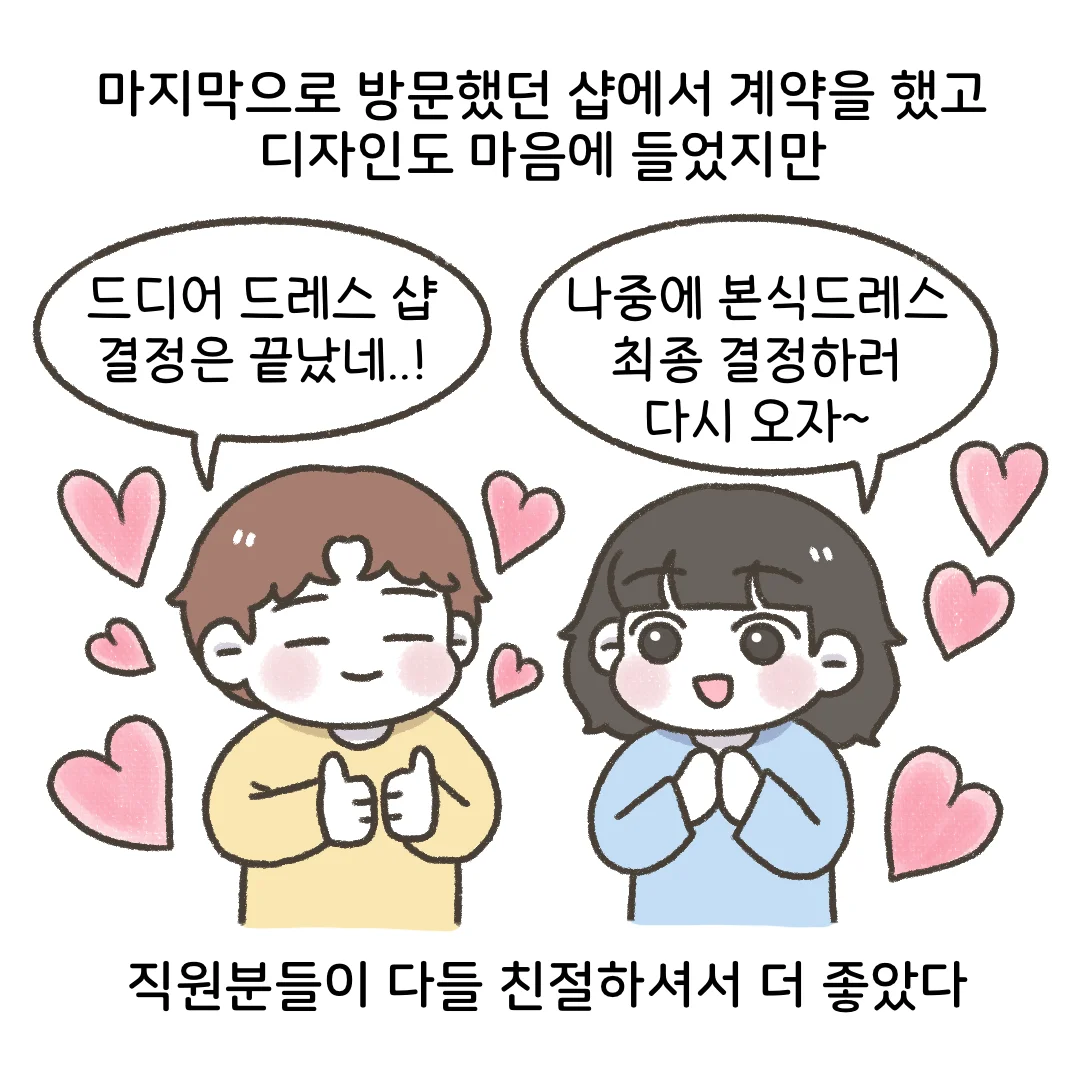 일상툰 모음, 웹툰·콘티 포트폴리오 - 크몽