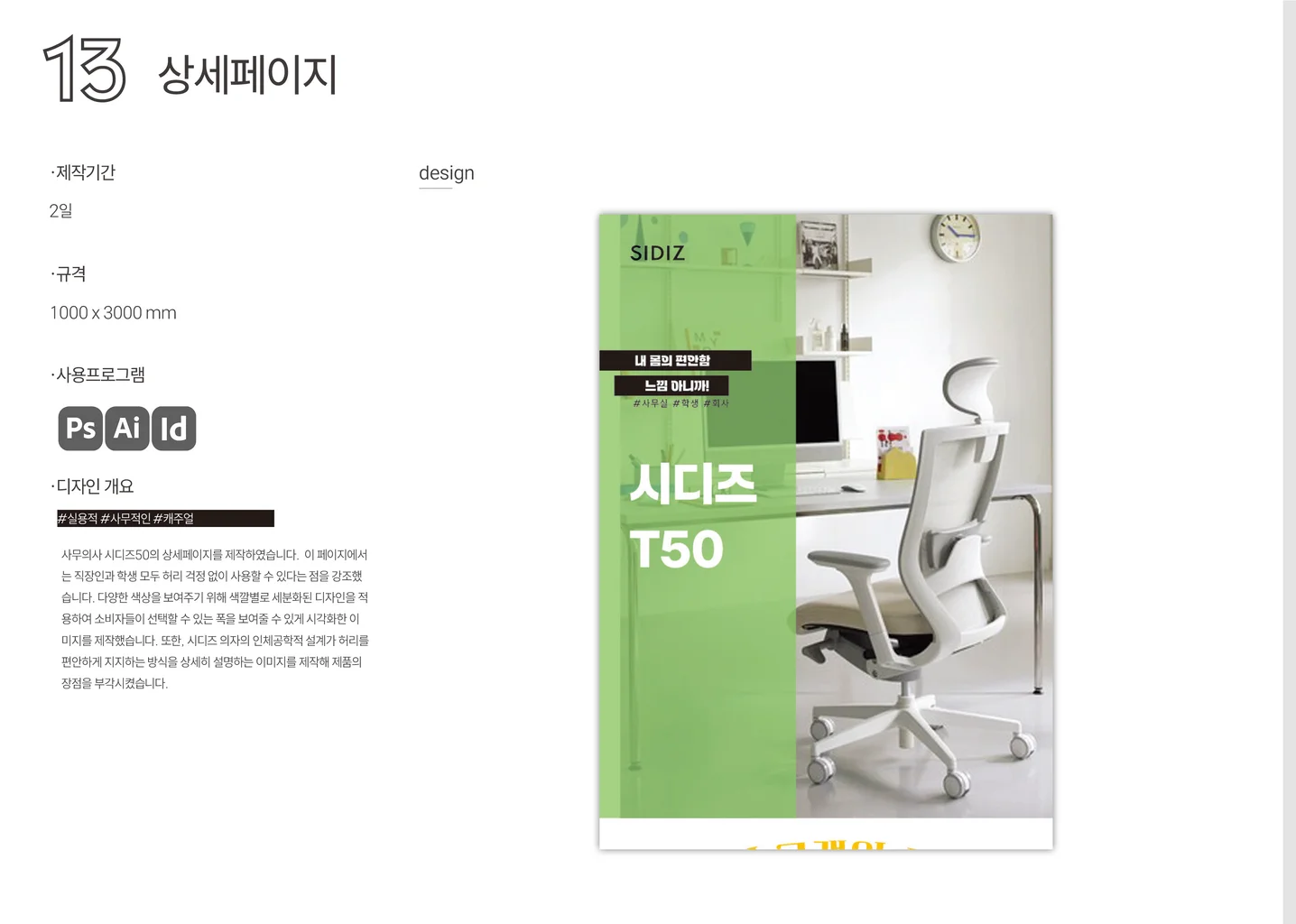 디자인 포트폴리오