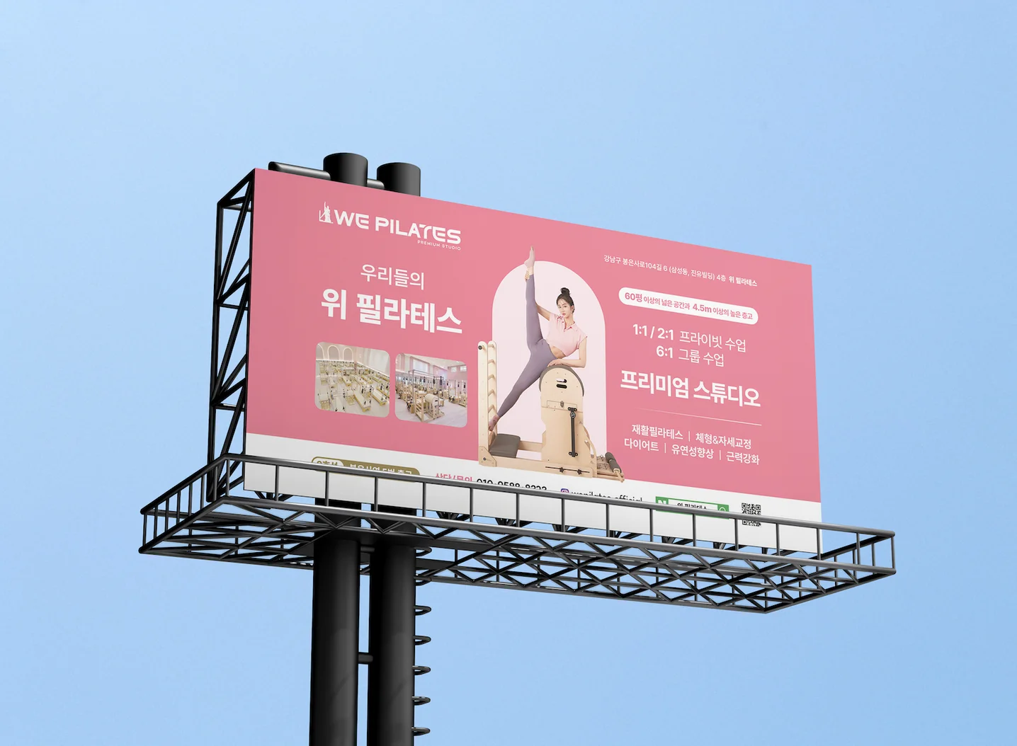프리미엄 필라테스 스튜디오 배너 디자인, 현수막·X 배너 포트폴리오 - 크몽