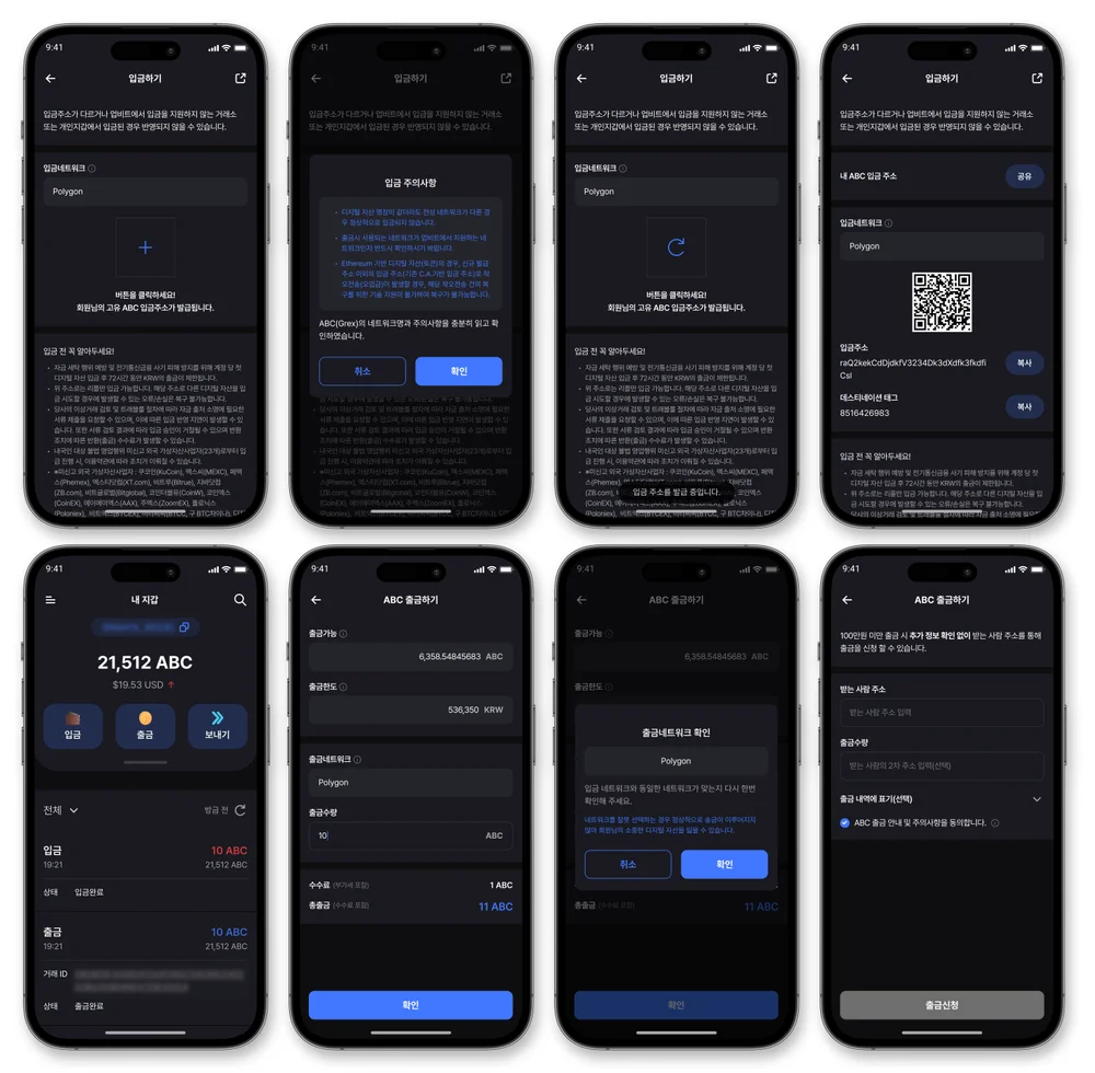 Grex[코인 지갑 솔루션, CMS-관리자페이지], 앱·모바일 UI·UX 포트폴리오 - 크몽
