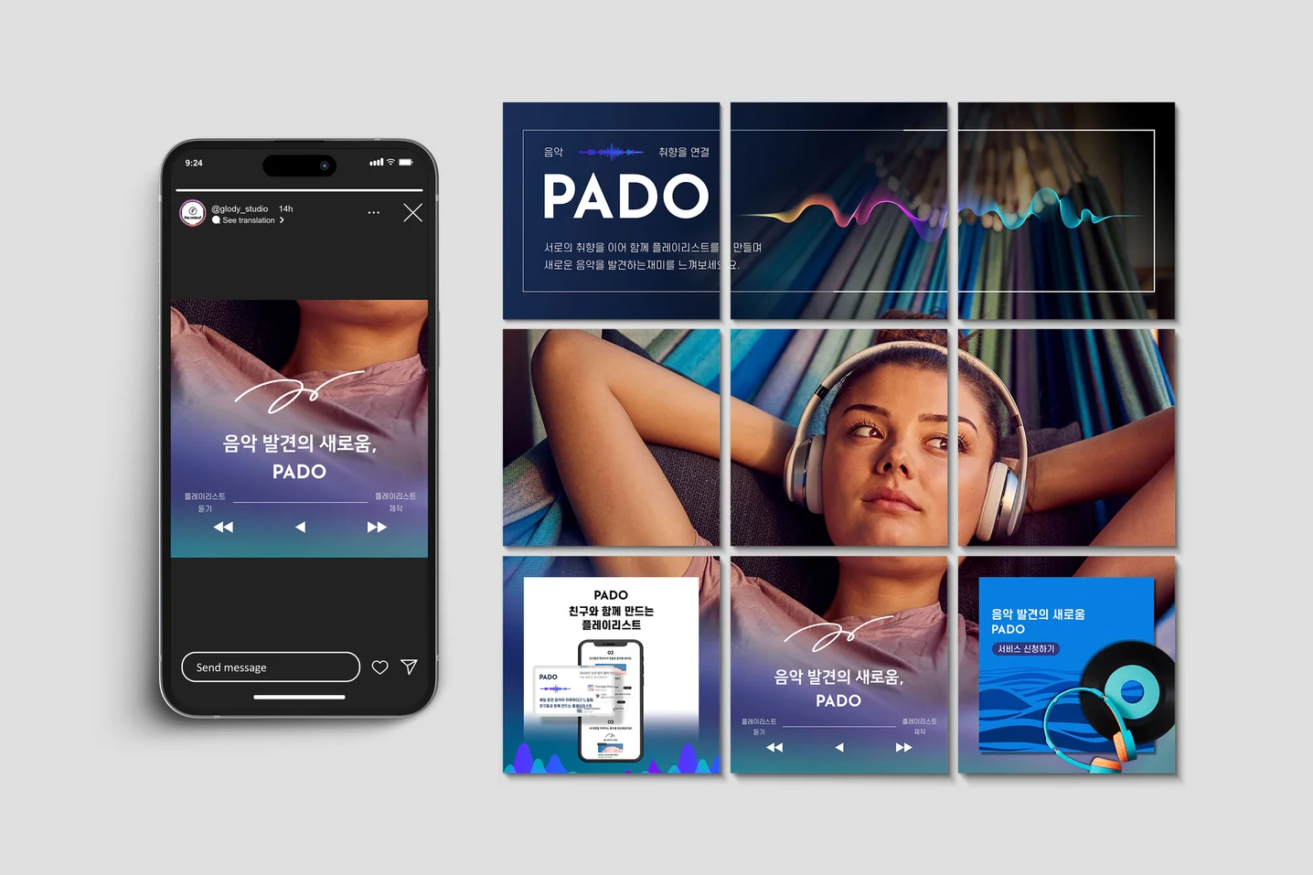 인스타그램 피드 디자인 - PADO, SNS·광고소재·썸네일 포트폴리오 - 크몽