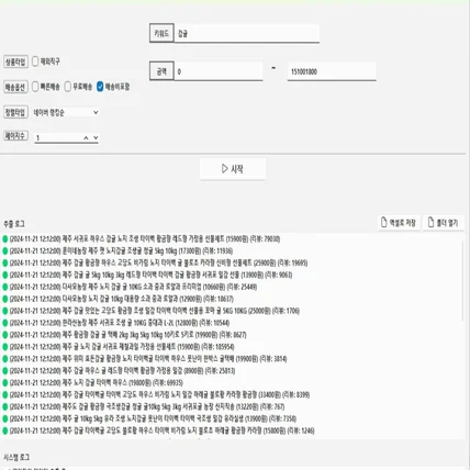 포트폴리오-xxx스토어 상품 정보 추출 GUI 프로그램