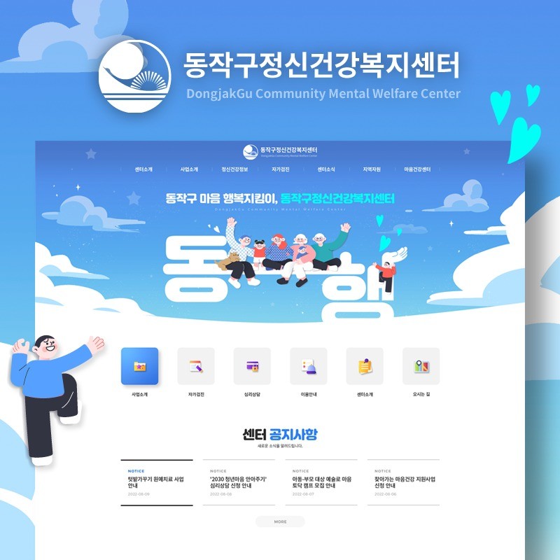 복지로 홈페이지