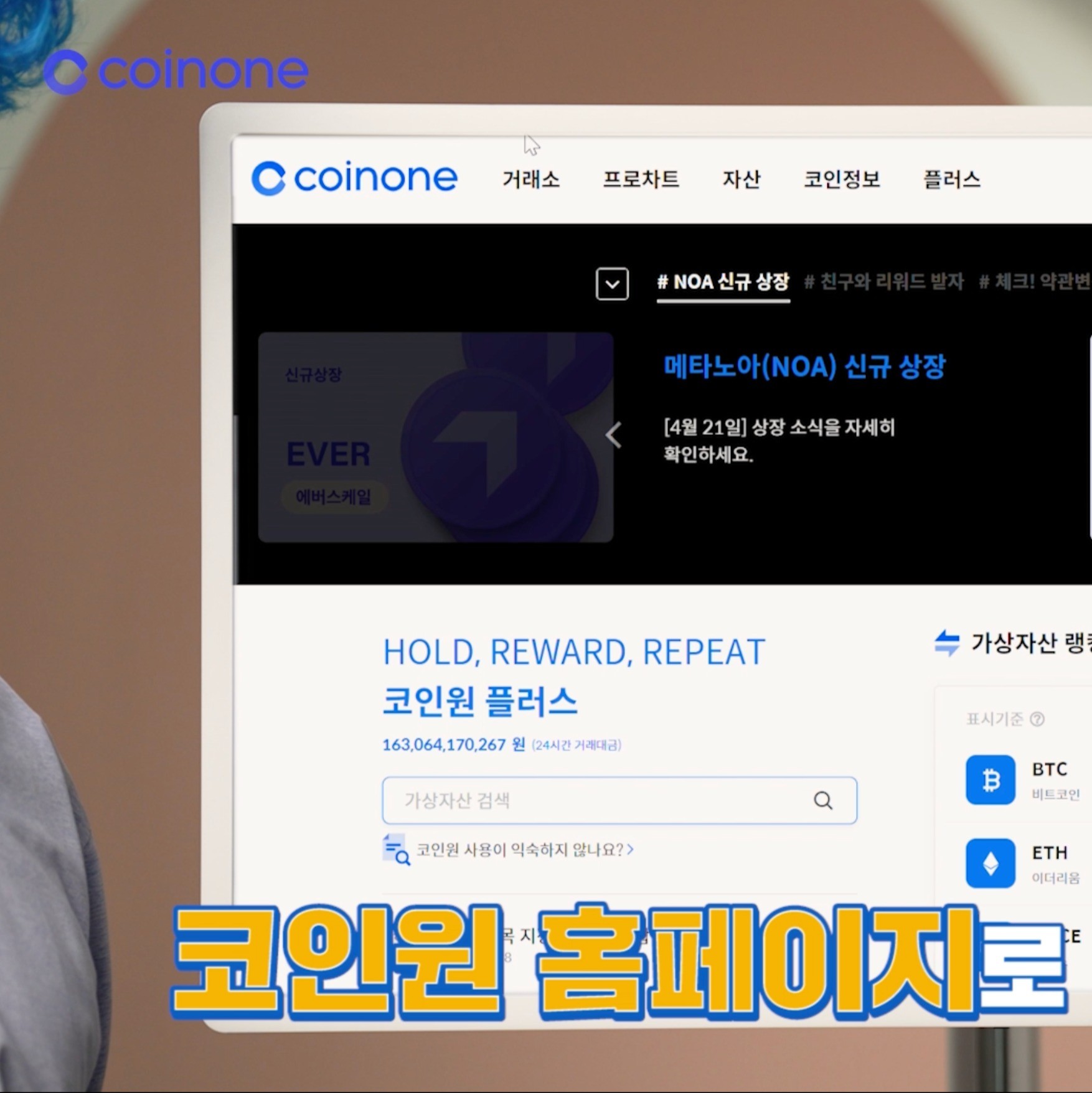 연출/촬영/편집] 코인원 가상자산 거래소 원포인트레슨 유튜브 영상 EP.4, 유튜브 영상 포트폴리오 - 크몽