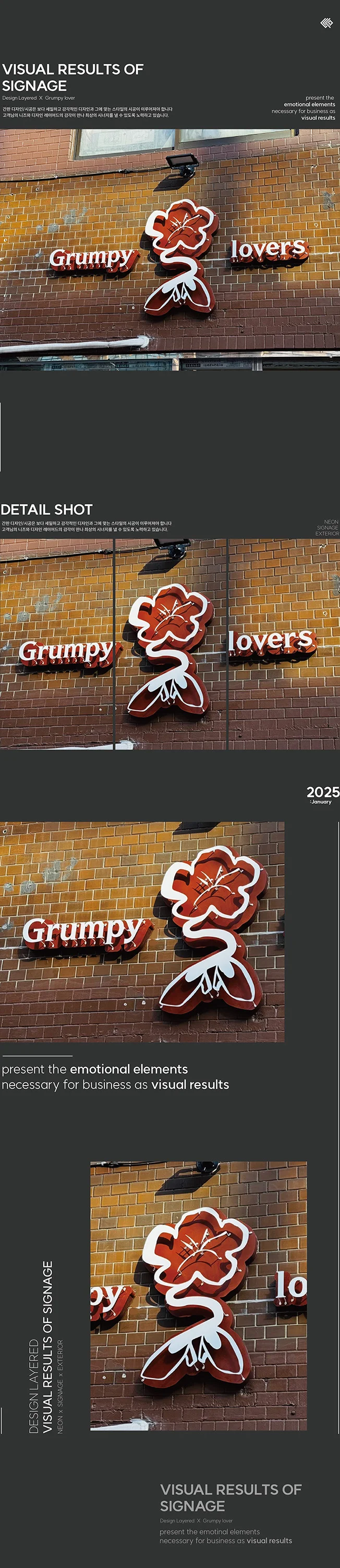 Grumpy lovers / SIGNAGE, 간판·시공 포트폴리오 - 크몽