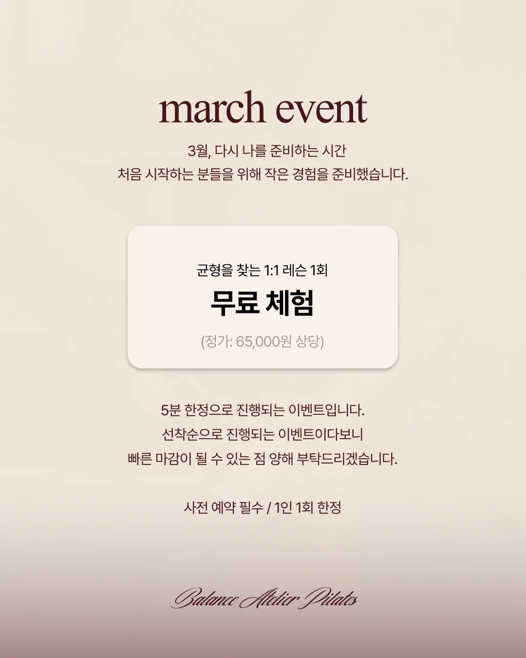 프리미엄 필라테스 SNS 디자인, SNS·광고소재·썸네일 포트폴리오 - 크몽